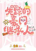 我爸是首富免费阅读