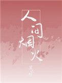 无一不是你