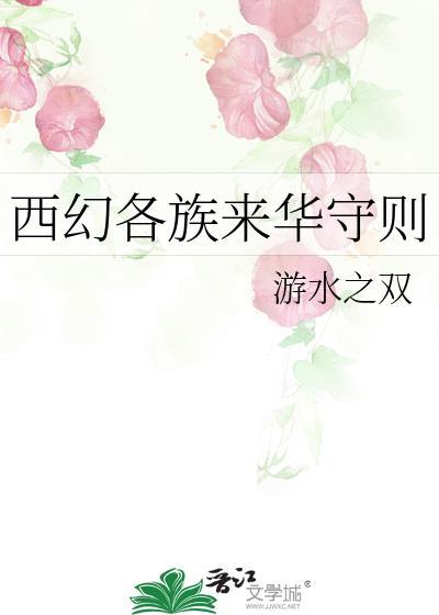 西幻世界的种族