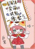 小神兽靠玄学暴富了by