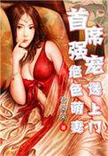 首席萌宝2免费