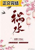 祸水by三盏茶txt