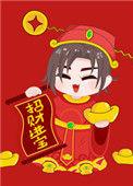 我让你发财宝书网