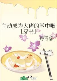 主动成为反派的联姻对象
