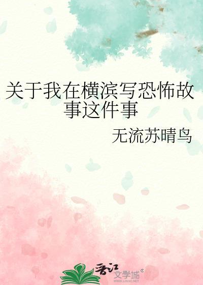 金丝o放弃挣扎躺平了免费阅读