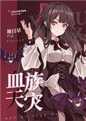 这群玩家明明超强却过分沙雕30