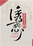 综英美舌尖上的美味