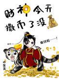 财神今天在哪个位置