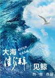 大海汹涌澎湃的句子