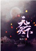天上天下天地无双刀幻化