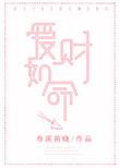 爱财如命还是视财如命