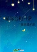 星际合作最强