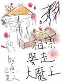我死后成了魔神的白月光