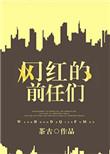 以前网红