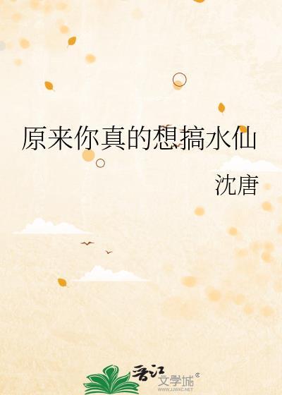 hcy水仙文
