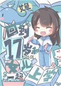和女儿一起上学的