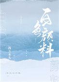 吉赛尔邦辰白色颜料