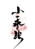 小乖张txt百度