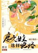 虐文女配在线改结局笔趣阁