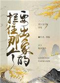 拦住他啊阅读答案