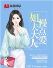 慢点爱资源