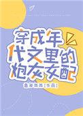 穿成年代文里的炮灰女配顾年黑妞