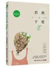 敕勒离歌若离于爱