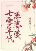 七十年代亿万富豪免费阅读
