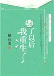 绿了我之后她后悔了宋栀免费阅读