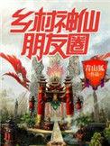 乡村说说发朋友圈