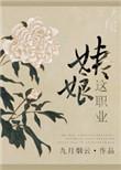 姨娘是什么?
