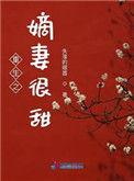 重生之嫡妻为尊完结版