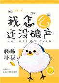 万人迷女配她只想当替身