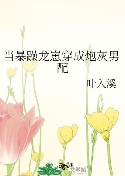 当暴躁大佬穿成圣父