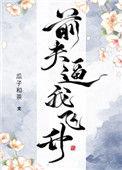 我死后修无情道的师弟入了魔夹缝生