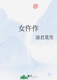 金牌女仵作之阴阳法尺