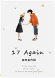 17Again电影