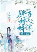 重生后胖喵在八零后当团宠