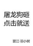 屠龙vn