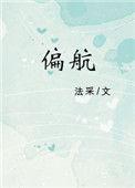 偏航角定义
