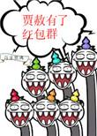 贾赦有两子