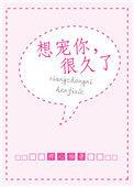 很久了全文阅读