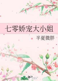 大小姐叱咤七零年代