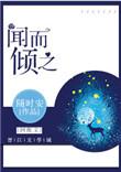 闻而下之的闻是什么意思