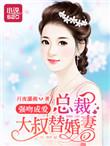 总裁强吻小视频