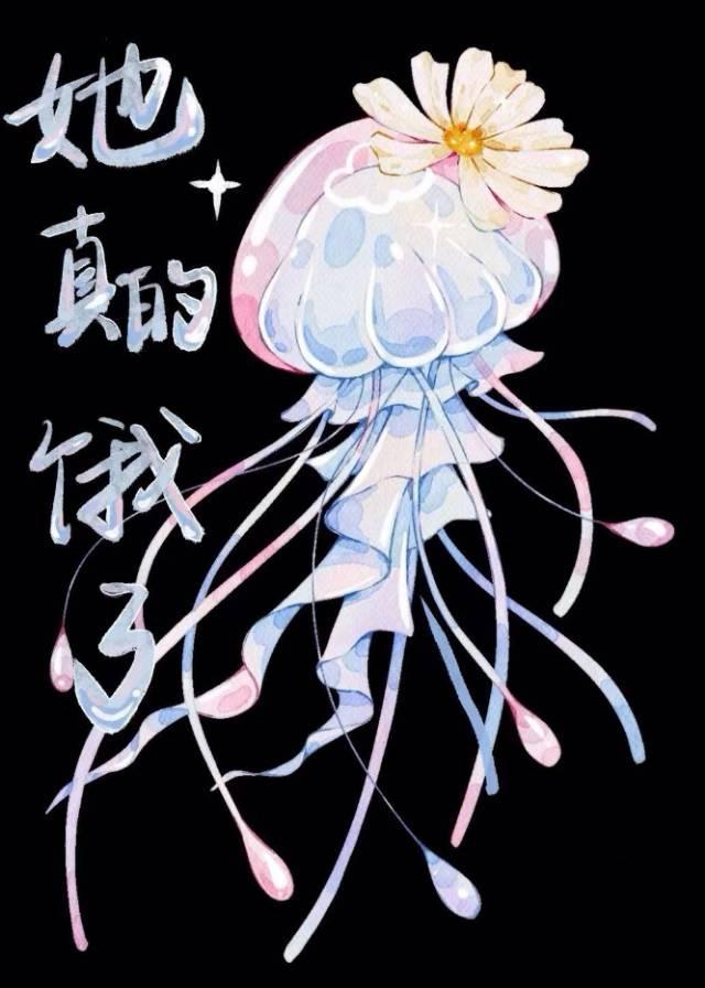 很抱歉伤害了你