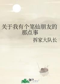 有没有笔仙小女孩照片
