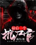 最后的抗战老兵