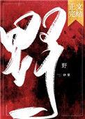 野三坡