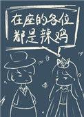 星际第一天才家女主的背景故事